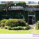 늘푸른보금자리 이미지