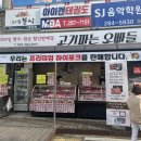 고기파는오빠들