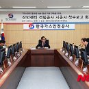 한국가스안전공사 산업가스안전기술센터 - 14736 | 한국가스안전공사 산업가스안전기술센터