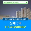 두산위브공인중개사사무소 이미지