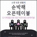 오픈테이블
