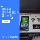 태우건설(주)