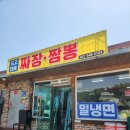 도고면옥