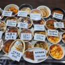 가정식맛집 이미지