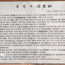 충민사 이미지