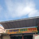 신화카에어컨 - 김해시 분성로 551 | 신화카에어컨