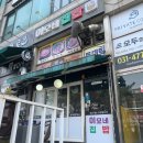 이모네집밥 - 안산시 상록구 | 이모네집밥