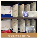 변호사이헌영법률사무소