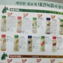 대건녹즙 이미지