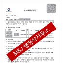 M＆J행정사사무소 이미지