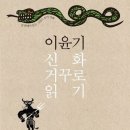한밭기원