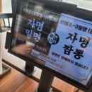 자명 밀면&짬뽕 이미지