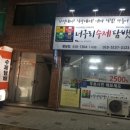 너구리타바코 이미지