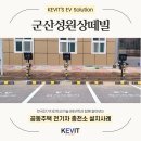 성원충전소 이미지