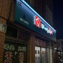 목포서월선홍어 이미지