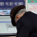 “한국, 이대로 가다간 정말 큰일” 우려에 결국…노인 기준 ‘75세’로 올라가나? 이미지