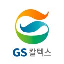 지에스계전
