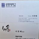 해솔할인마트 | 춘천작명소 / 사랑하는 우리 아이의 이름을 어디서 할지 고민이신가요?