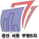 사동부영공인중개사사무소 이미지