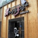 남다른 감자탕 이미지