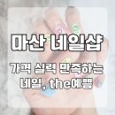 네일the예쁨 네이버블로그