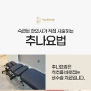 인제한의원 이미지