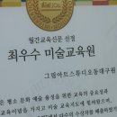 그림아트스튜디오동대구미술교습소