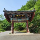 2023.05.21. 충북 영동 백화산 반야사 탐방
