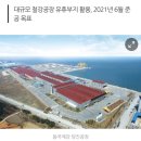 한국수력원자력, 동국제강 당진공장 &#39;13㎿급 태양광 사업&#39; 추진 이미지