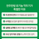 전주찬방 네이버블로그