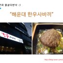 한우 사바끼 이미지
