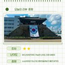 운주로 | 충남 홍성 애견동반 10월 11월 역사여행 조양문 유적지 추천
