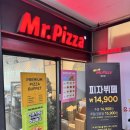 미스터피자 | [미스터피자 청라점] 청라 맛집 추천! 미스터피자 뷔페 주말 런치 솔직 후기 (가성비 최고🍕)