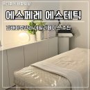 김해 장유피부관리 에스페레에스테틱 데일리페이스 관리 솔직후기