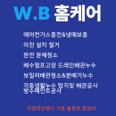 영통구에어컨설치판매이전 네이버블로그