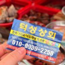 부산 기장시장 조개구이용 조개 살만한 곳 추천｜직접 구매 후기