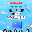 쏠(Sol)마트 편의점