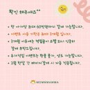 맘앤맘마 이미지