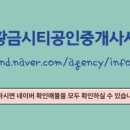 황금공인중개사사무소 이미지