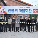 청천마을회관 이미지