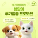 해오름 동물병원 이미지