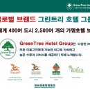(주)인트리홀딩스