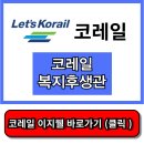 후생관 이미지