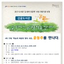 감골도서관 9월 길 위의 인문학 [하늘과 바람과 별의 시인, 윤동주를 만나다-진행/강사 : 김응교 교수- 2017. 9. 13.(수 )~ 이미지