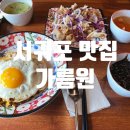 가름원