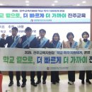 전북특별자치도 교육지원청 이미지