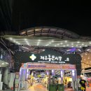 제주도 여행, 동문수산시장 제철 회 포장 후기 🐟