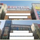 영웅태권도체육관 | 슈퍼영웅 어린이보호차 태권도 차량~~얍~~!!