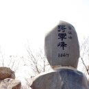 제 257회 정기 산행안내 10월 08일 둘째주 일요일 (조계산 [曹溪山] 887m ) 이미지