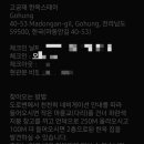 고궁재